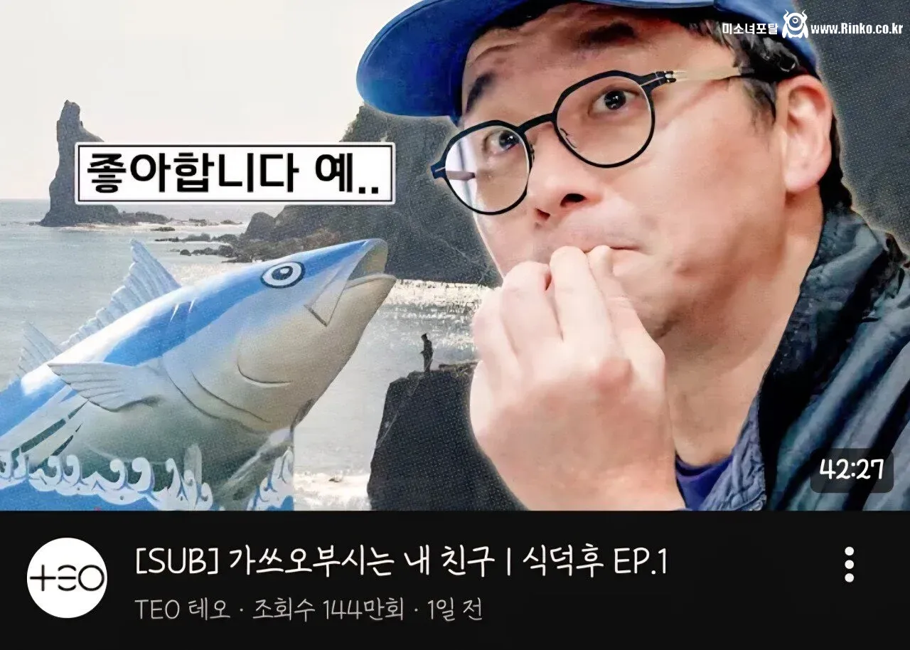 최강록 식덕후 채널에 댓글 남긴 강레오