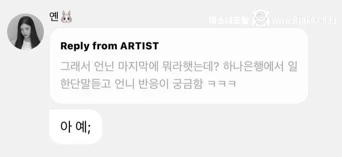 고딩 때 번호따인 신예은