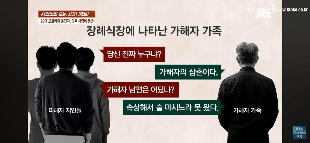 음주운전 사망사고, 선처를 요구합니다