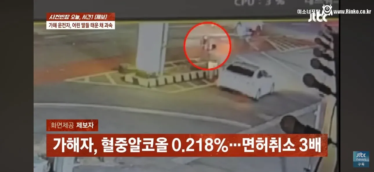 음주운전 사망사고, 선처를 요구합니다