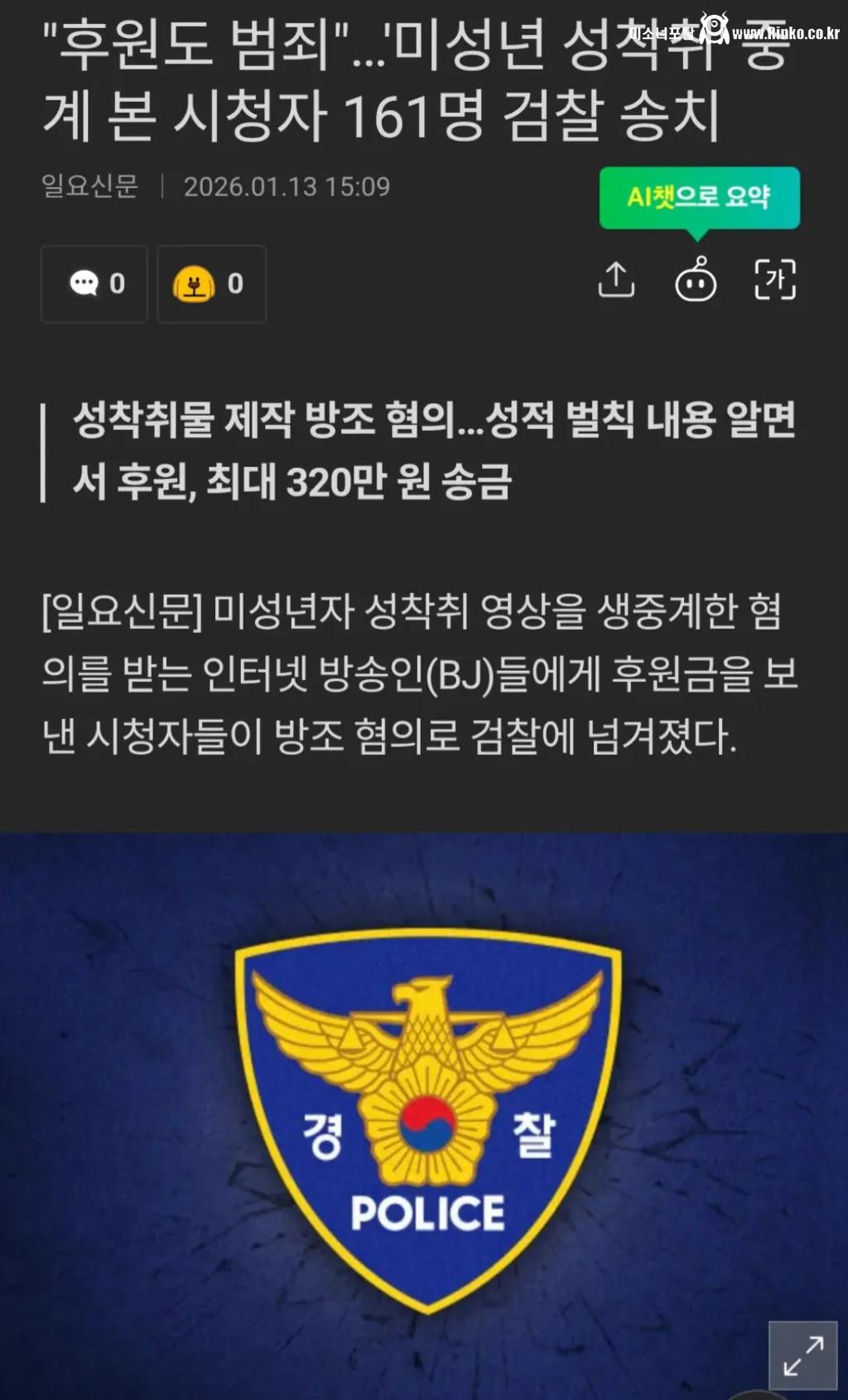 신태일 방송 시청자 근황