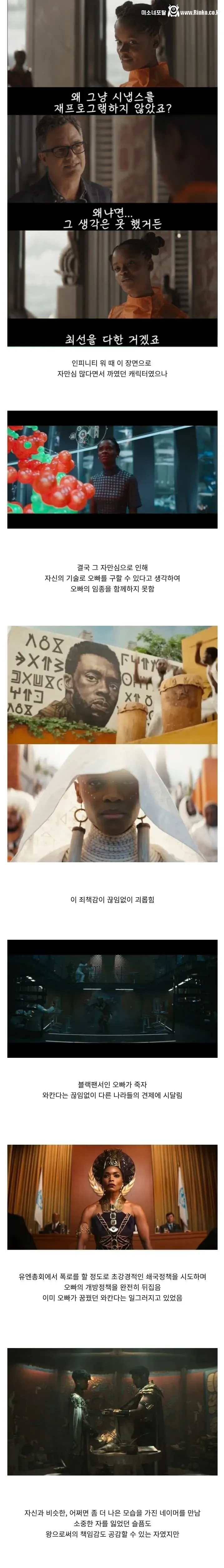 블랙팬서2 안본 사람들을 위해 정리하는 슈리 서사