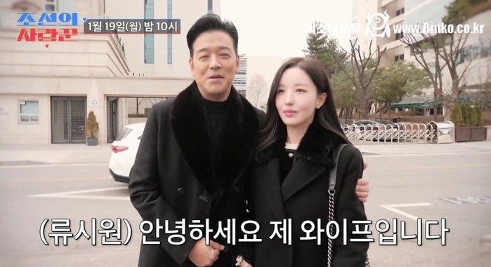 류시원 미모의 배우자 공개