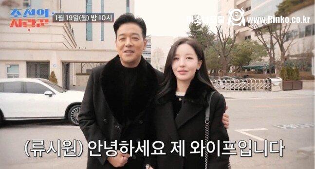 류시원 미모의 배우자 공개