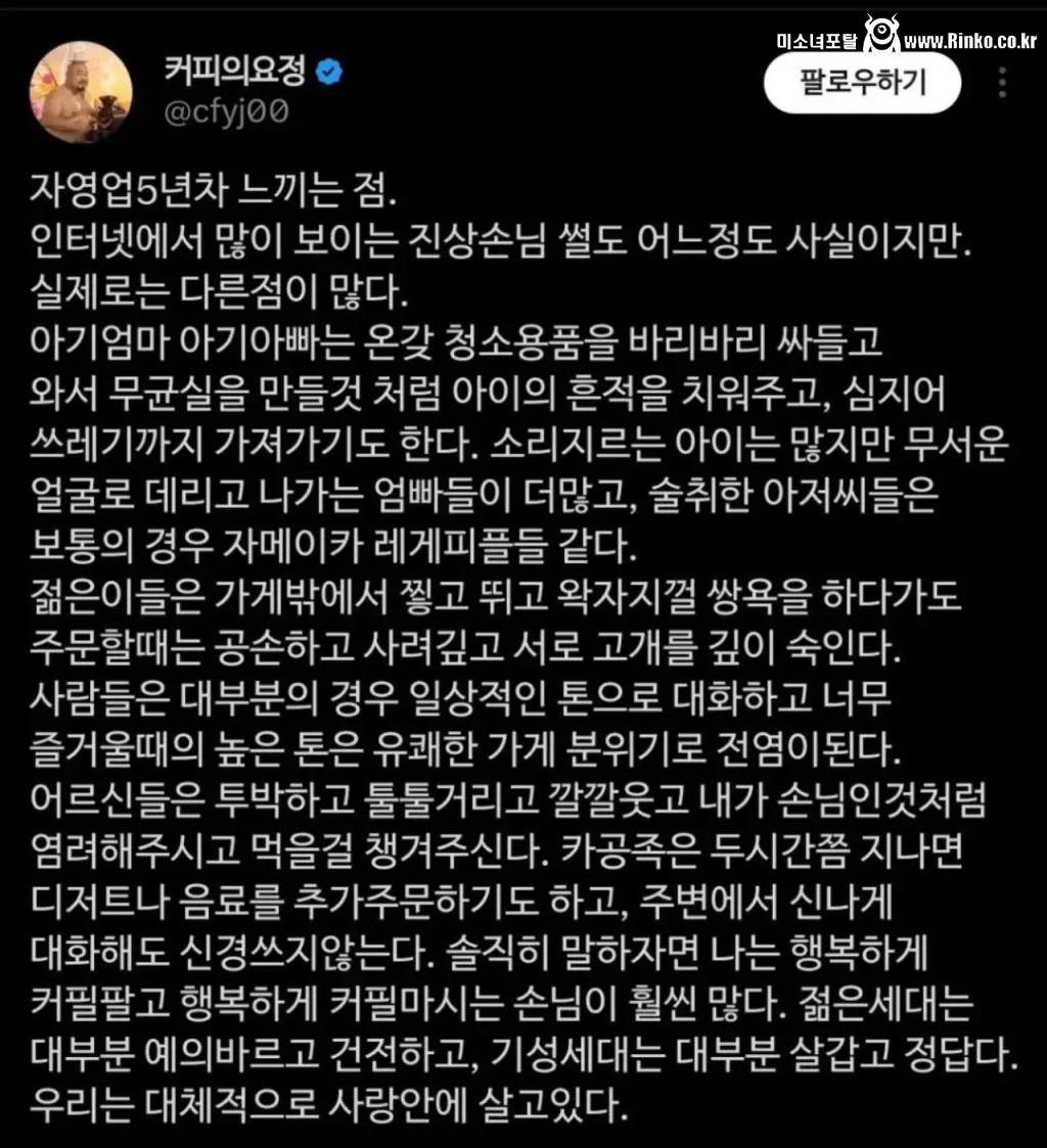 자영업 5년차가 느끼는 대한민국 진짜 현실