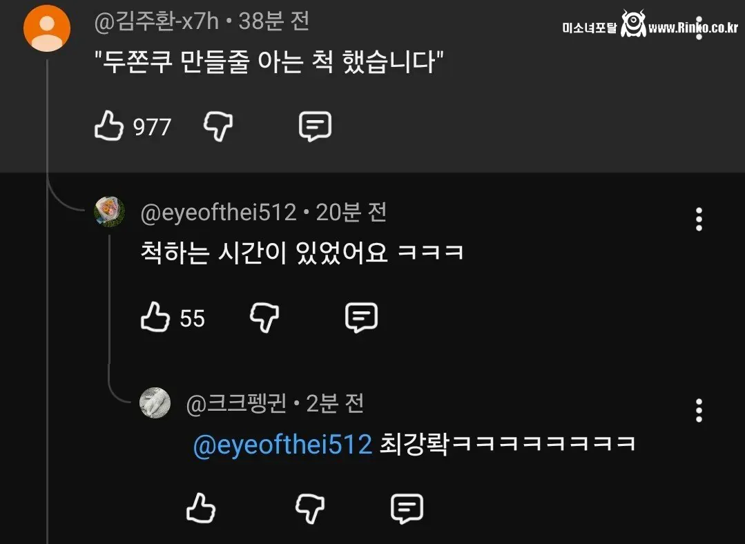 안성재 두쫀꾸 AS 유튜브 댓글 근황