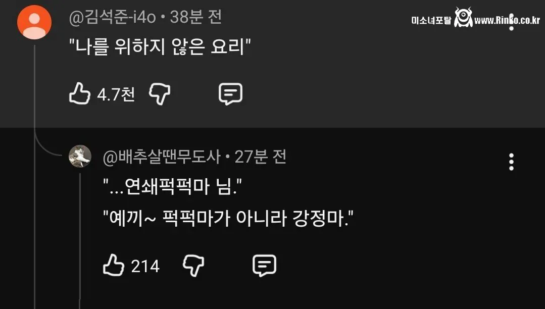 안성재 두쫀꾸 AS 유튜브 댓글 근황