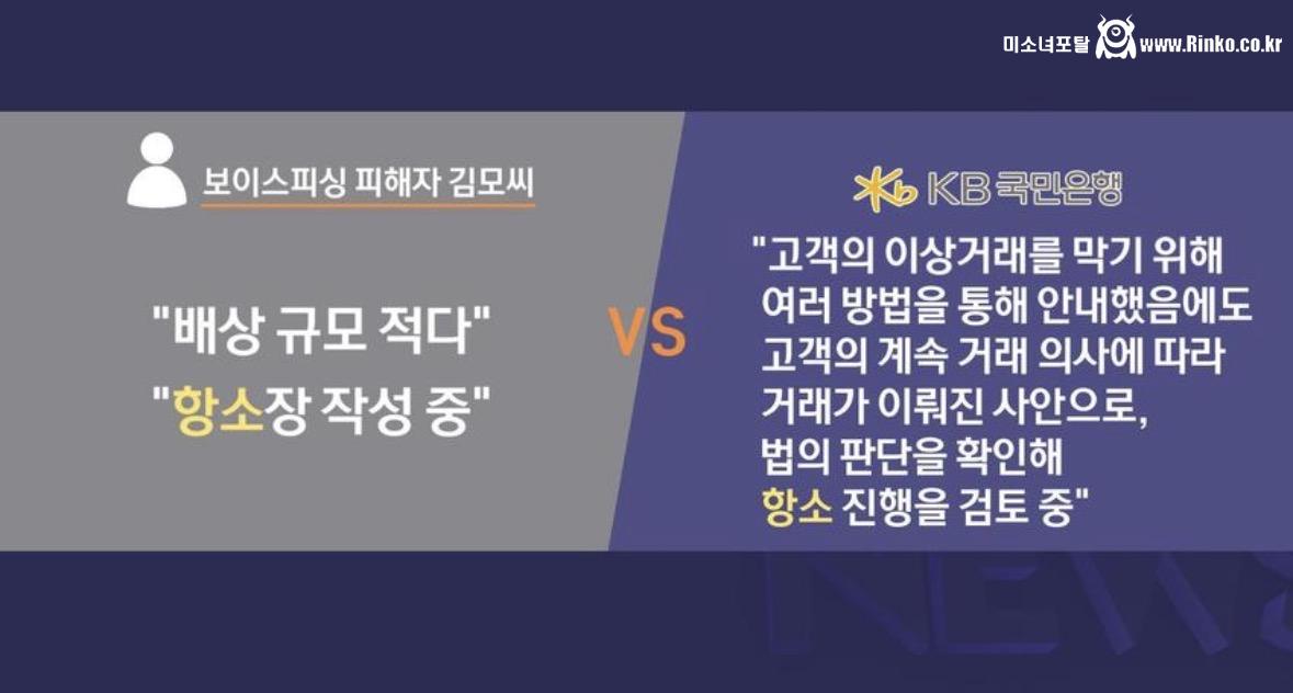 피싱범에 직접 송금했어도 은행 30% 배상
