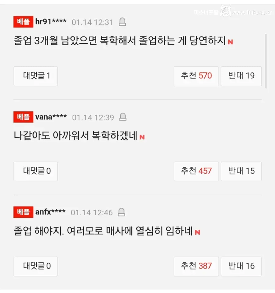 신세계 장녀 활동중단 기사에 태세전환하는 댓글