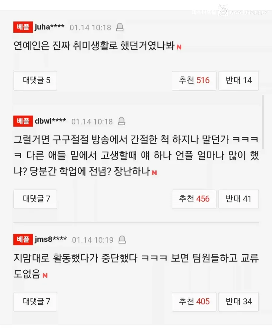 신세계 장녀 활동중단 기사에 태세전환하는 댓글