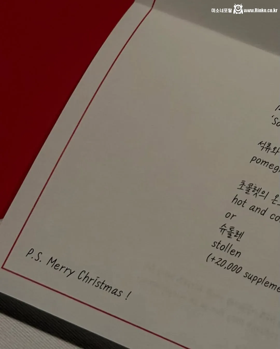 흑백요리사 손종원 셰프 식당에 방문한 장원영