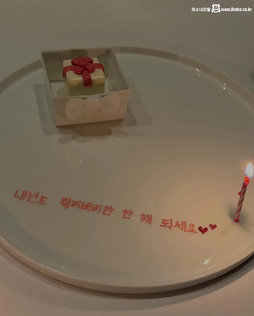 흑백요리사 손종원 셰프 식당에 방문한 장원영