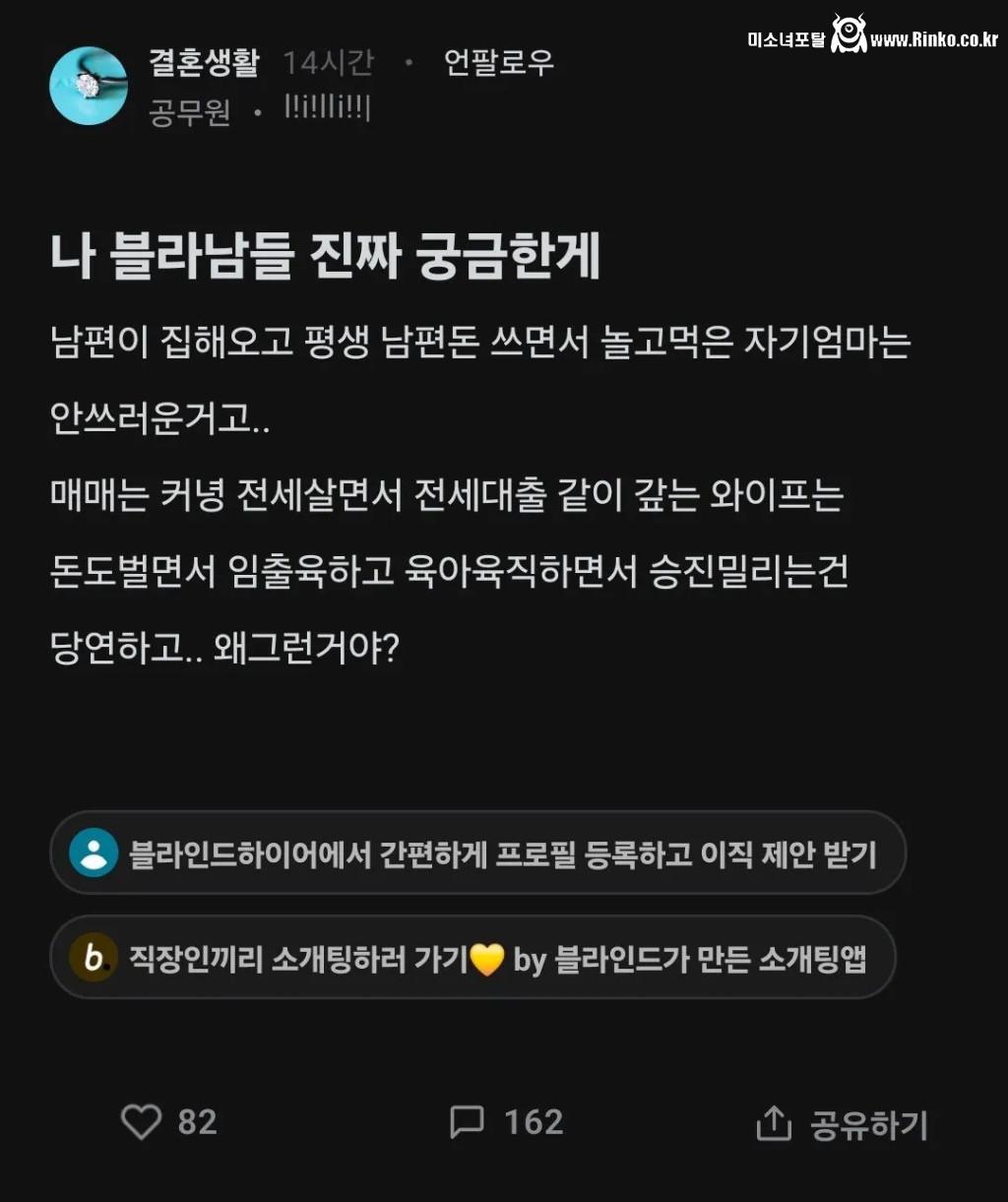 엄마와 아내를 대하는 태도가 다른게 궁금한 블라녀