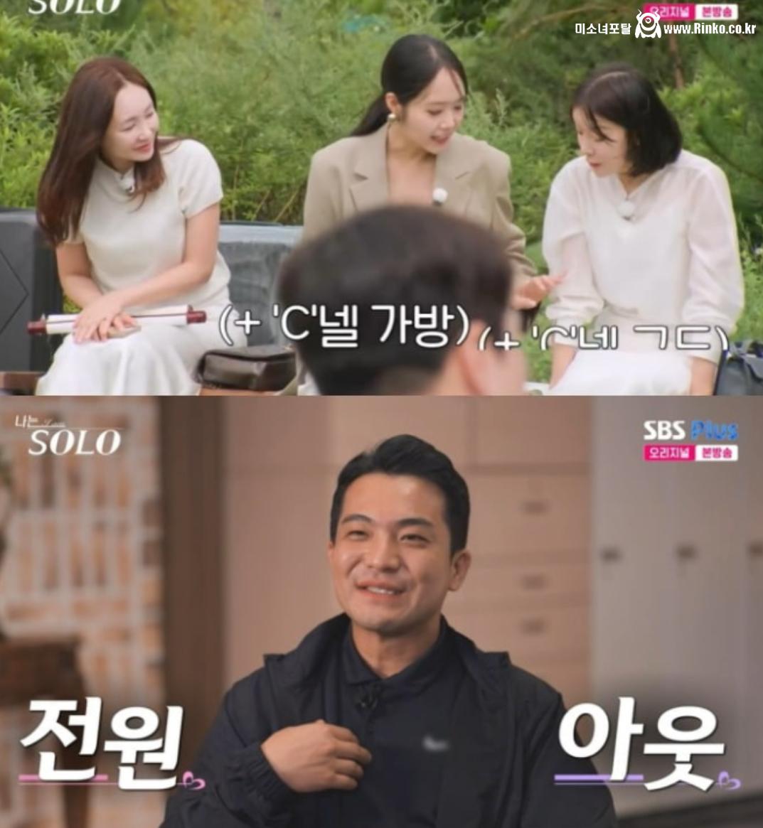 스포주의) 나솔 이번 기수 최고 반전