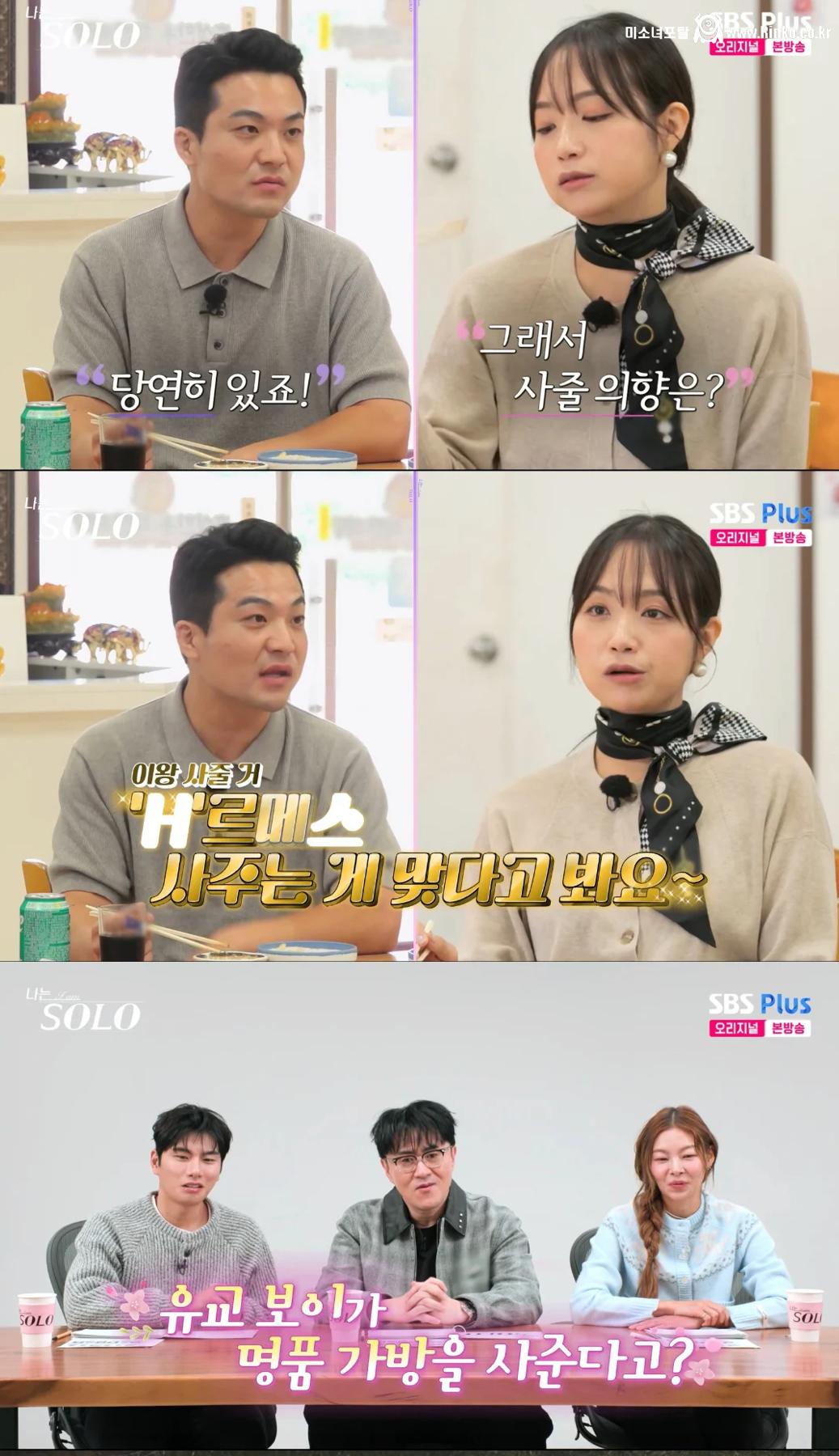 스포주의) 나솔 이번 기수 최고 반전