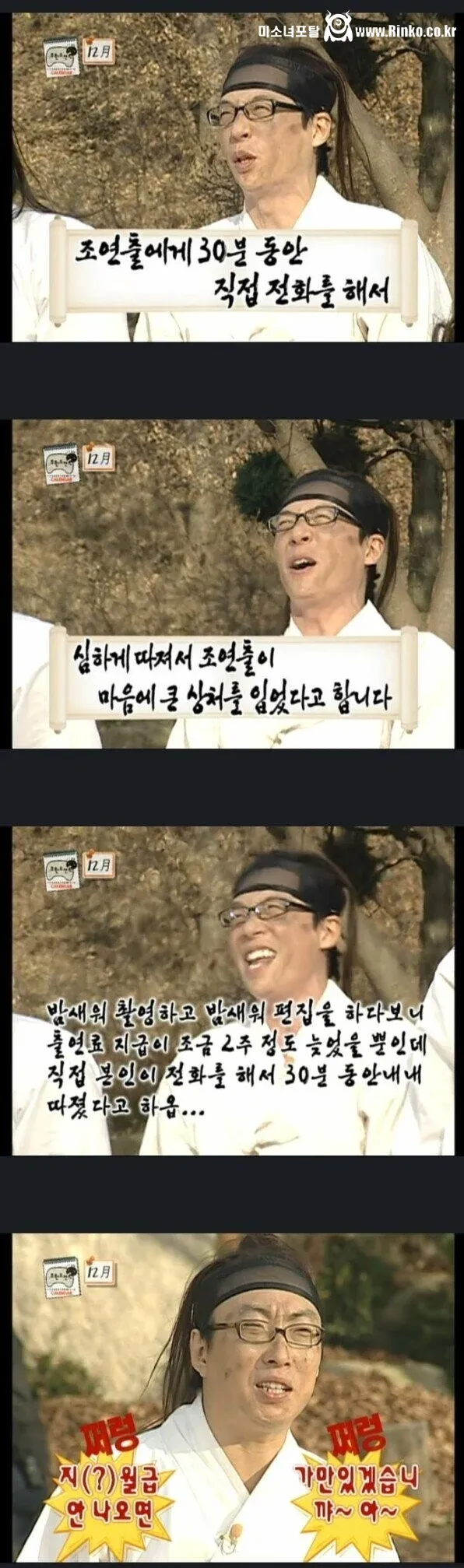 두고두고 회자되는 명수옹의 발언