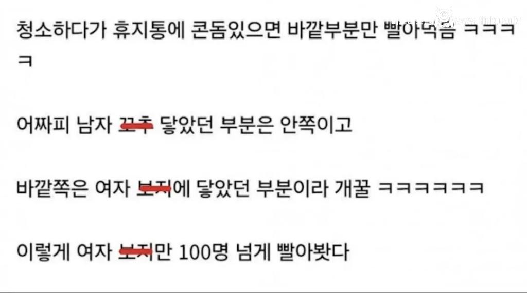 ㅂㅈ 100번 빨았다는 모텔 알바