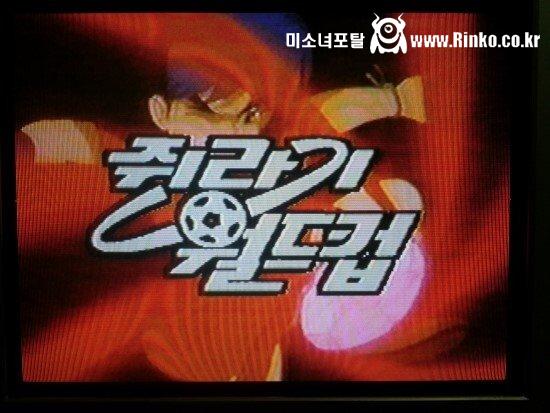 90년대 평일 저녁 KBS2 만화 상중하