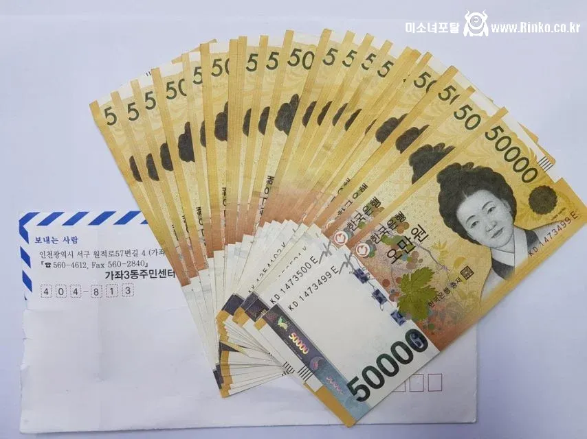 대한민국 월드컵 우승하는 대신 현찰 100만원 받음