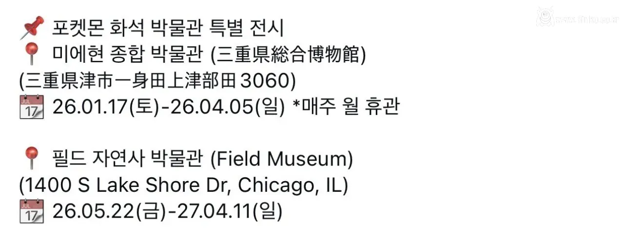 포켓몬이 실존 한다는 증거