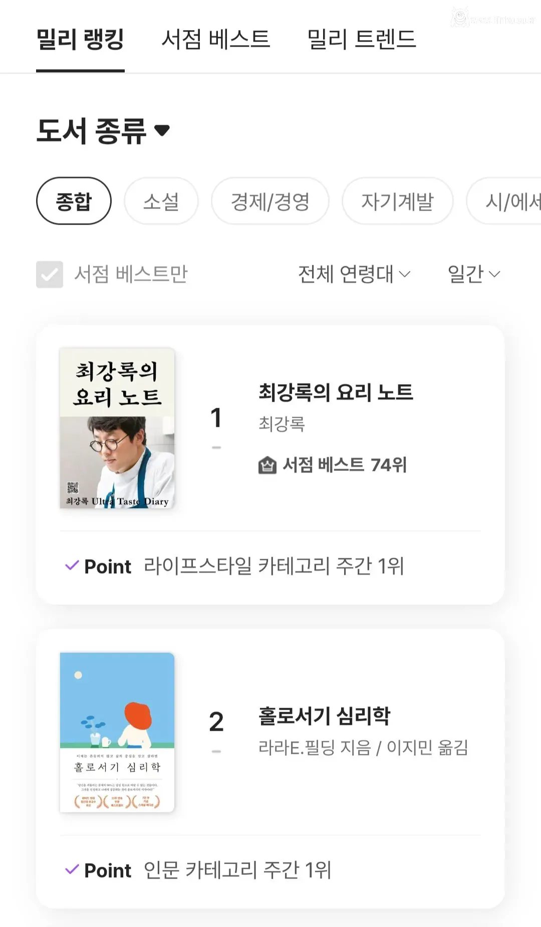 ㅅㅍ) 흑백요리사2 우승자 에세이 근황