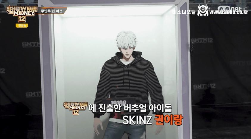 쇼미더머니12 처음보는 유형의 참가자