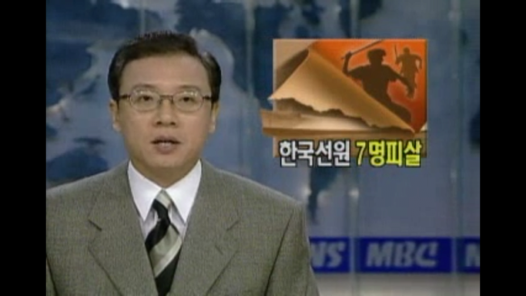 방송사에서 절대 안 다루는 끔찍한 사건