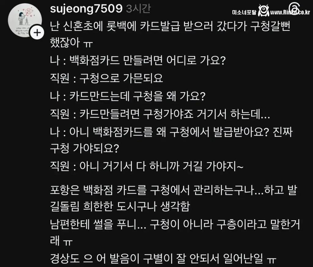 신용카드를 구청에서 발급하는 지역