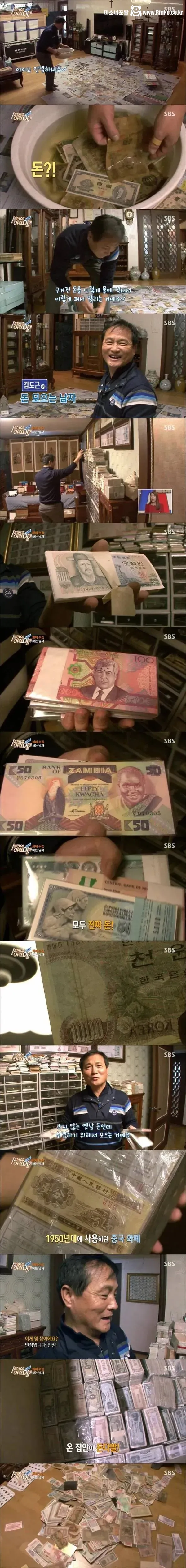 온 집안이 돈다발인 화폐수집가의 집