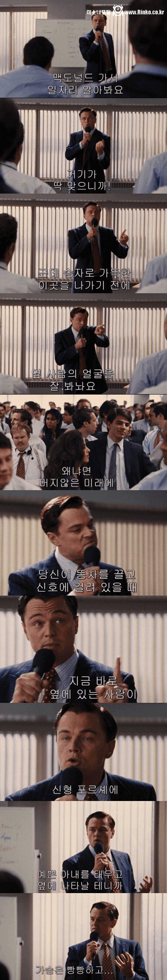 걍 닥치고 돈이 최고라는 디카프리오 형님