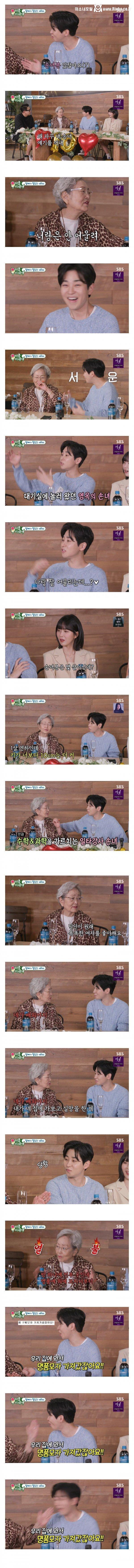 딘딘 집에 놀러갔다가 실망했다는 배우 김영옥