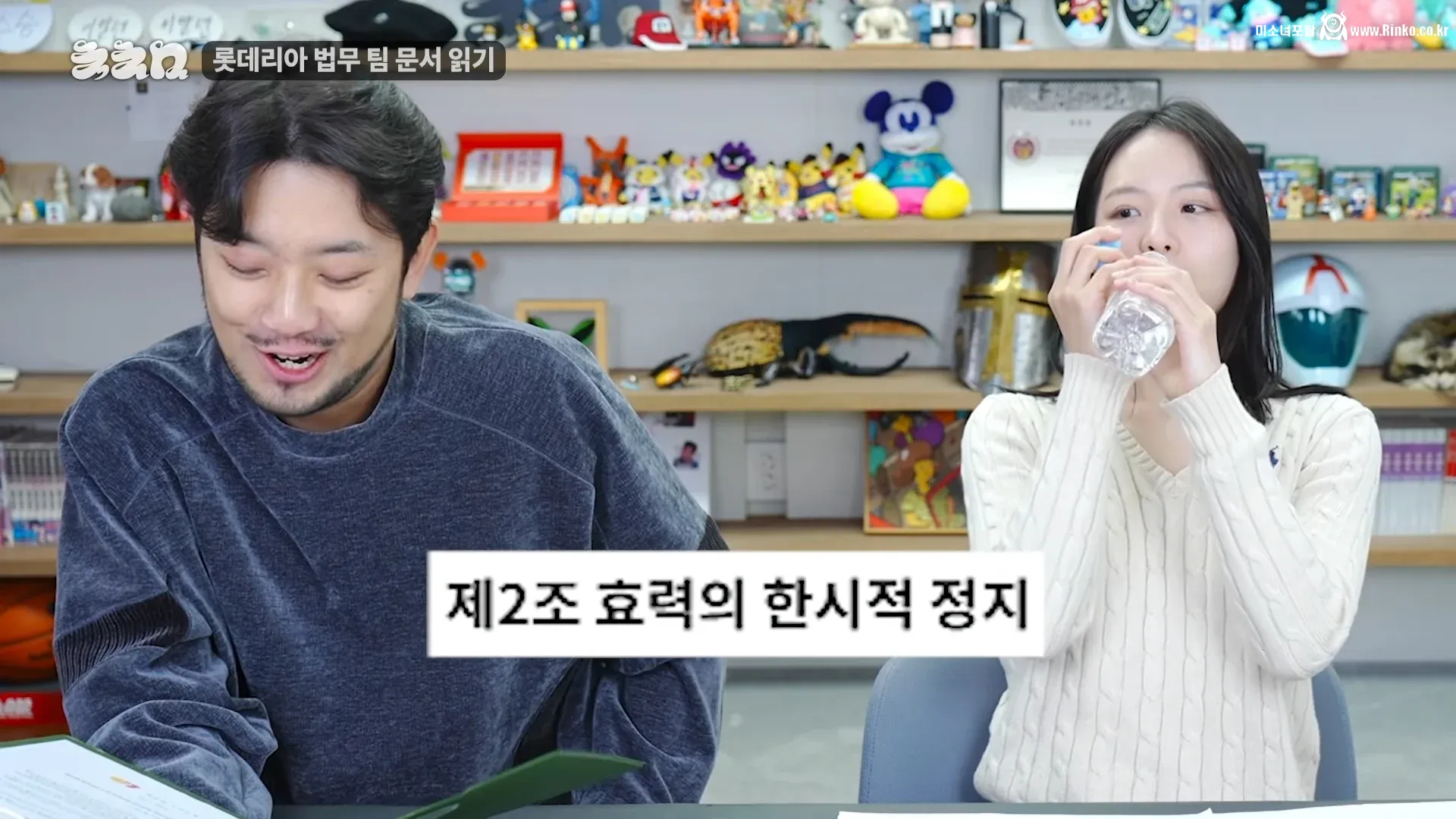 침착맨 라방에 출동한 롯데리아 법무팀 ㄷㄷ