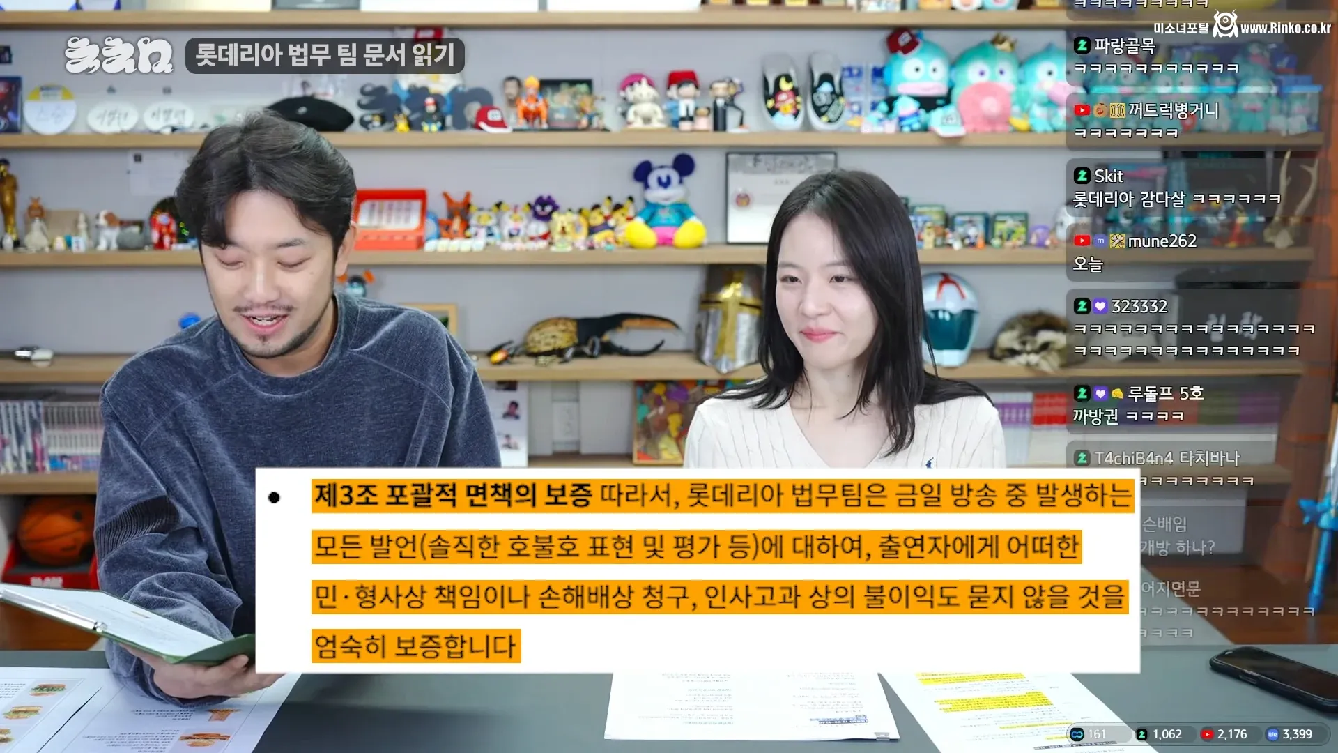 침착맨 라방에 출동한 롯데리아 법무팀 ㄷㄷ
