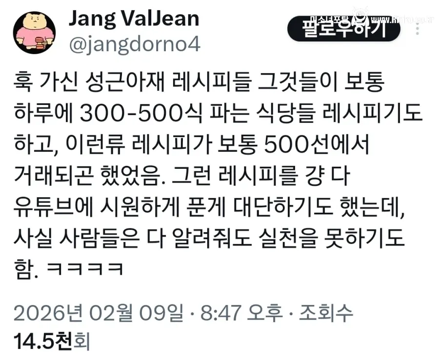 아무도 부정못하는 임성근의 순기능 한가지
