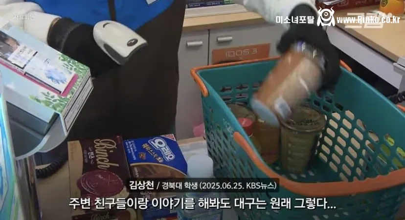 공중파 공식 인증 노예특별시 대구