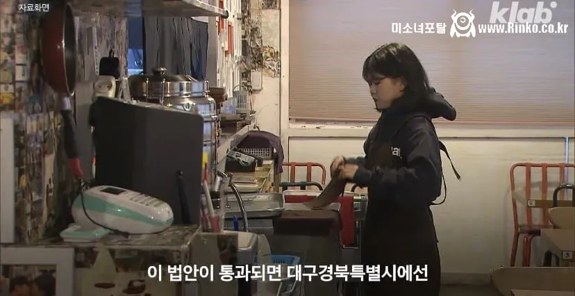 공중파 공식 인증 노예특별시 대구