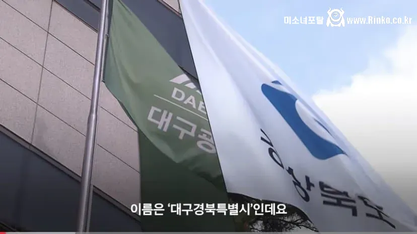 공중파 공식 인증 노예특별시 대구