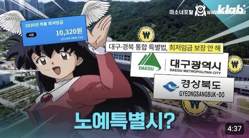 공중파 공식 인증 노예특별시 대구