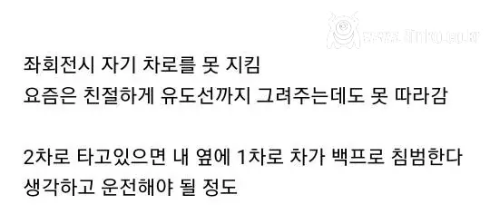 운전 못하는 사람이 많다는 게 느껴지는 순간 ㄷㄷㄷ