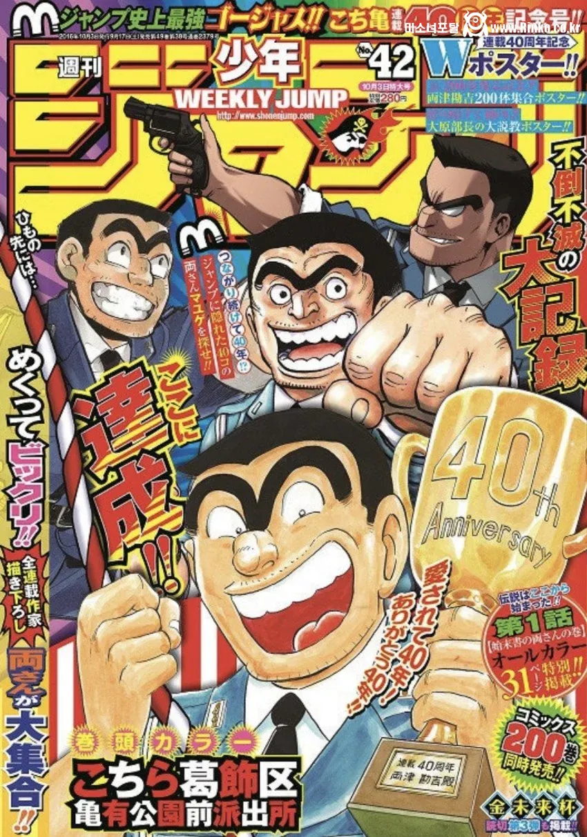 소년매거진과 소년점프가 완결작을 대하는 모습