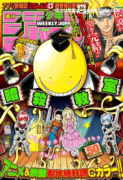 소년매거진과 소년점프가 완결작을 대하는 모습