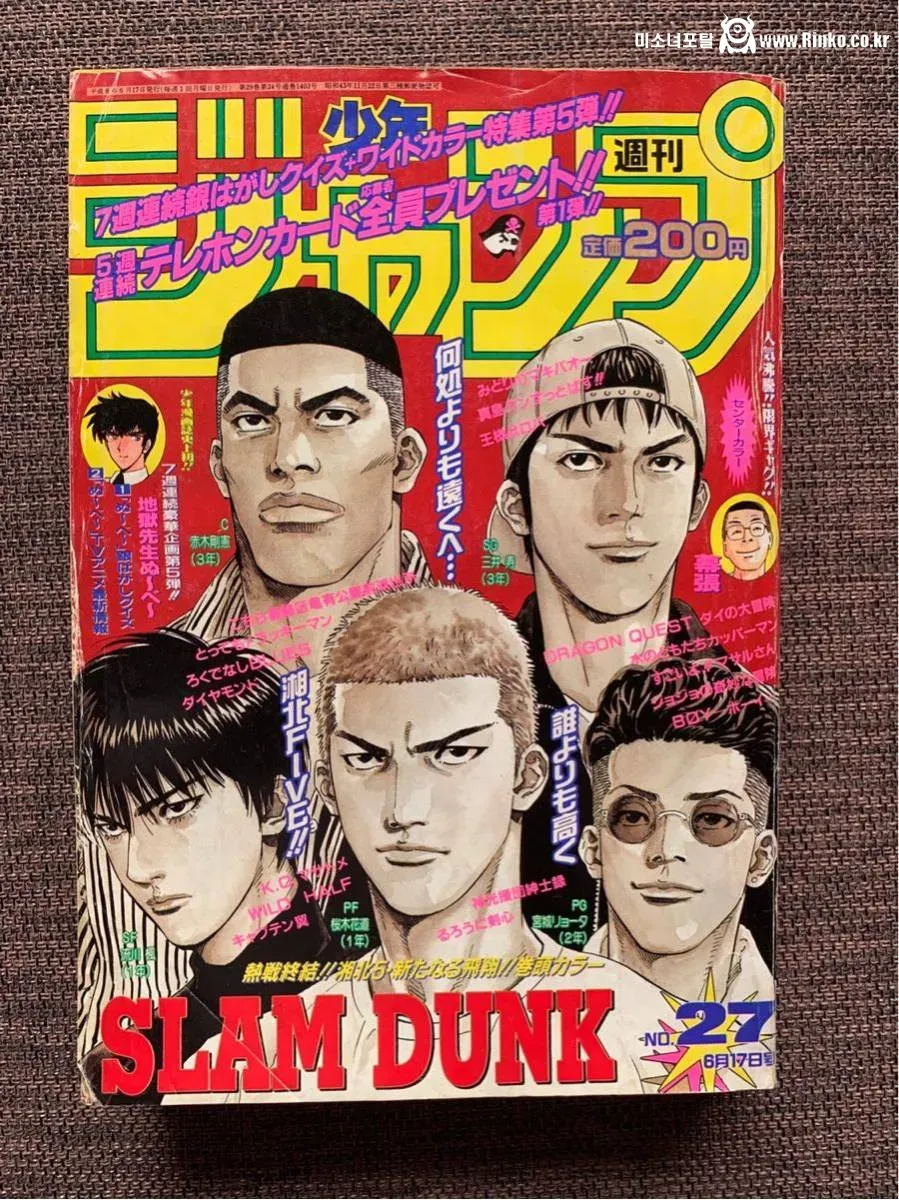 소년매거진과 소년점프가 완결작을 대하는 모습