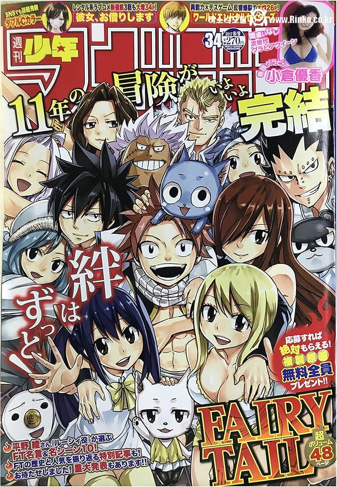 소년매거진과 소년점프가 완결작을 대하는 모습