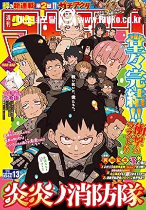 소년매거진과 소년점프가 완결작을 대하는 모습