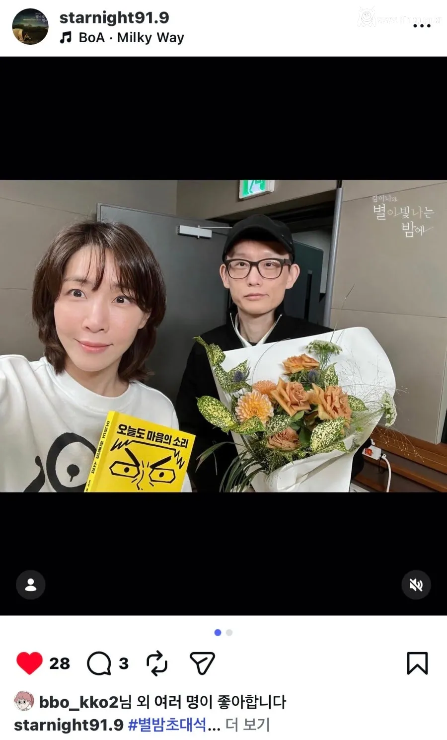 마음의 소리 조석 최신 근황