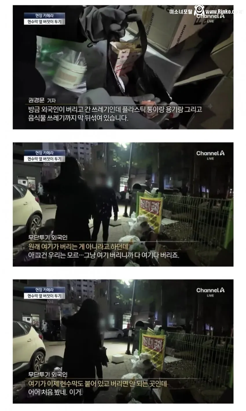 쓰레기 막버린다는 외국인들