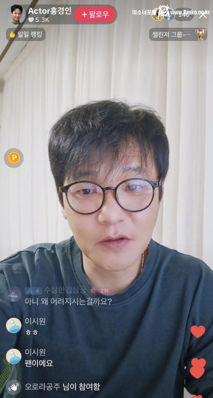 우리들의 일그러진 영웅 홍경인 근황