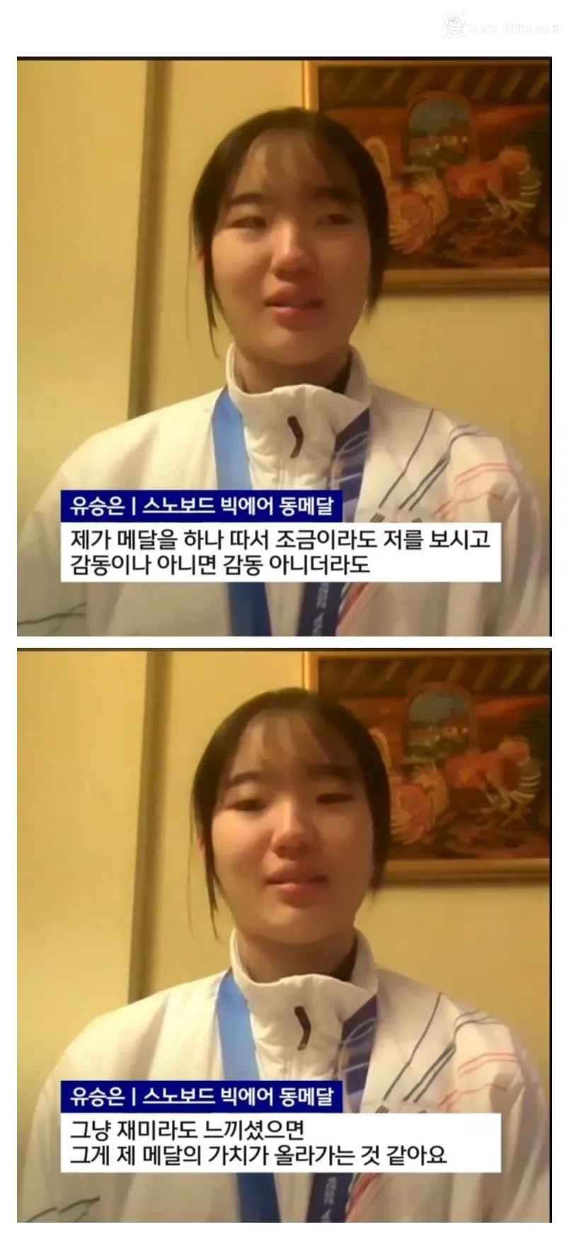 동계올림픽 유승은이 말하는 메달 따서 기쁜 이유