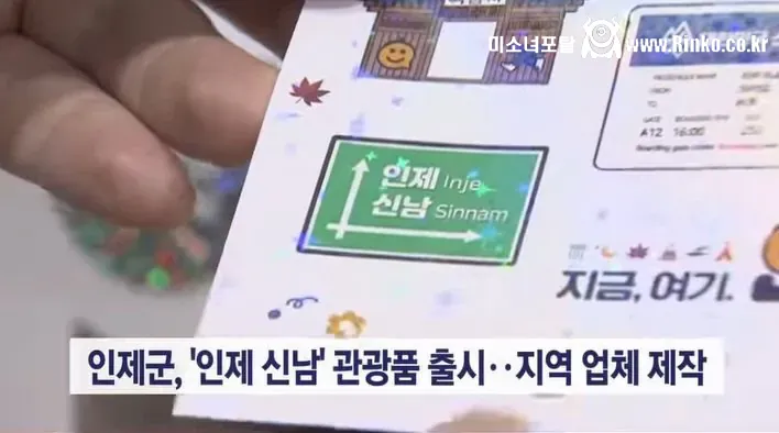 인제 신남 도로표지판 근황