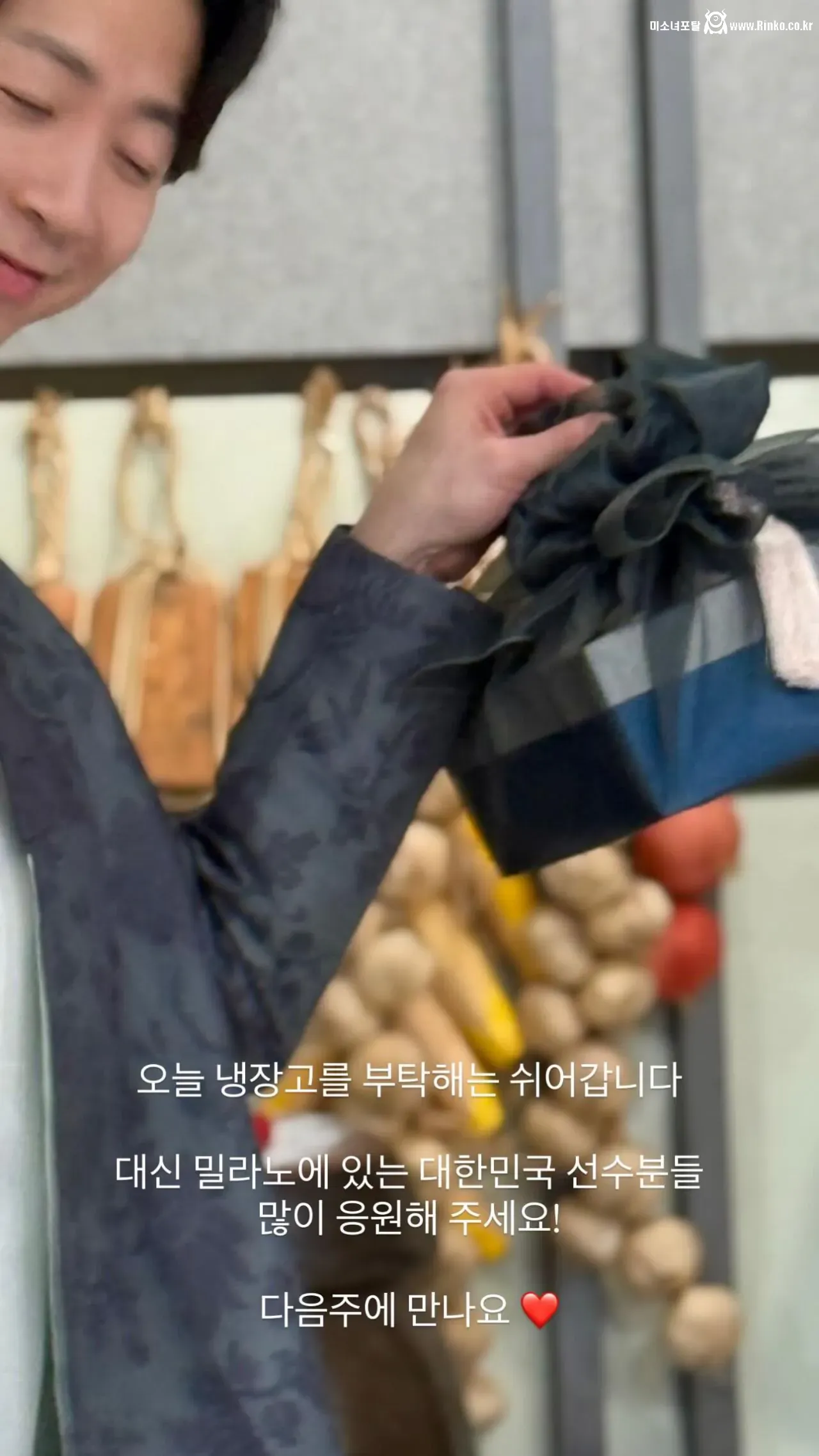 손종원 셰프가 냉부 출연 초기에 남겼던 글